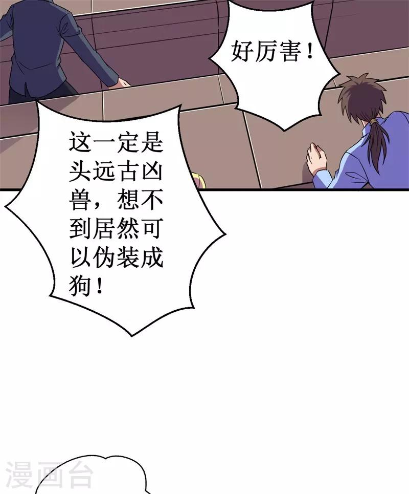第59话 新室友？-第60话
