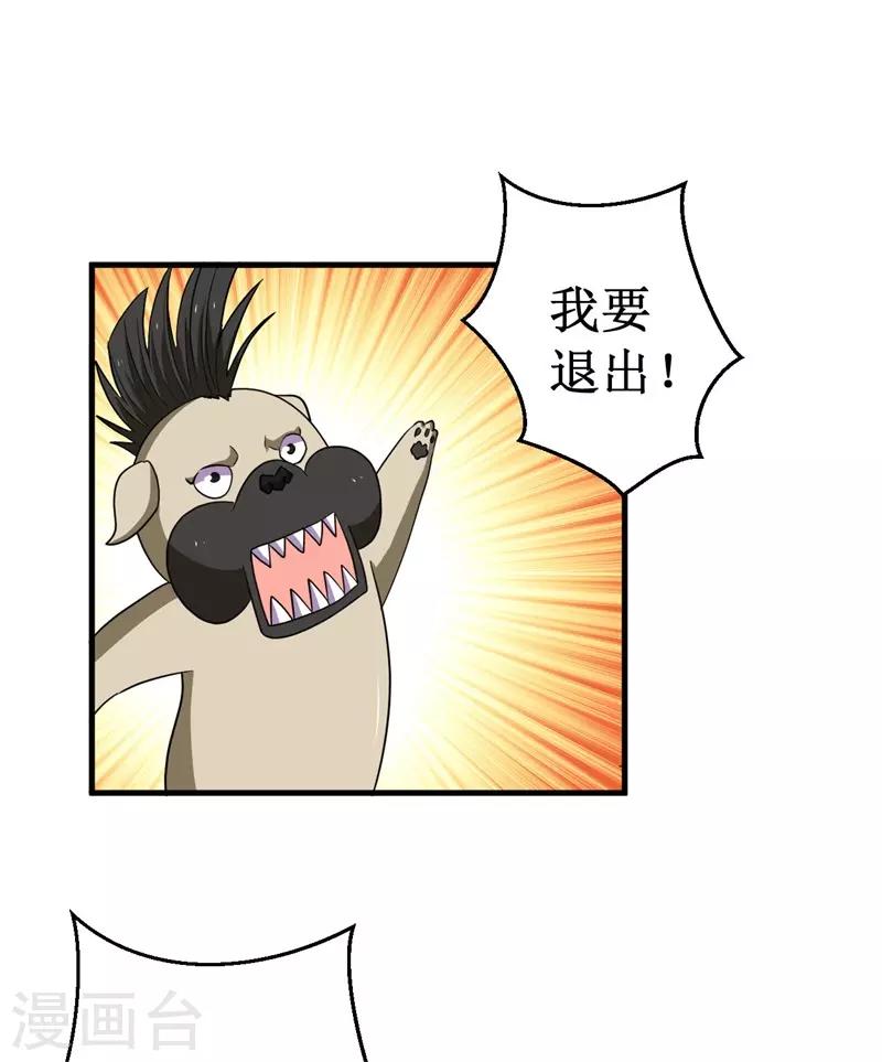 第61话 魔魁兽！-第62话