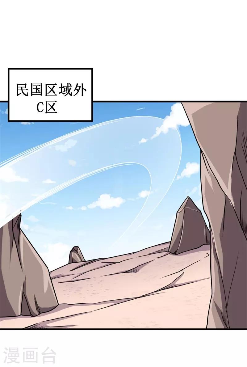 第61话 魔魁兽！-第62话