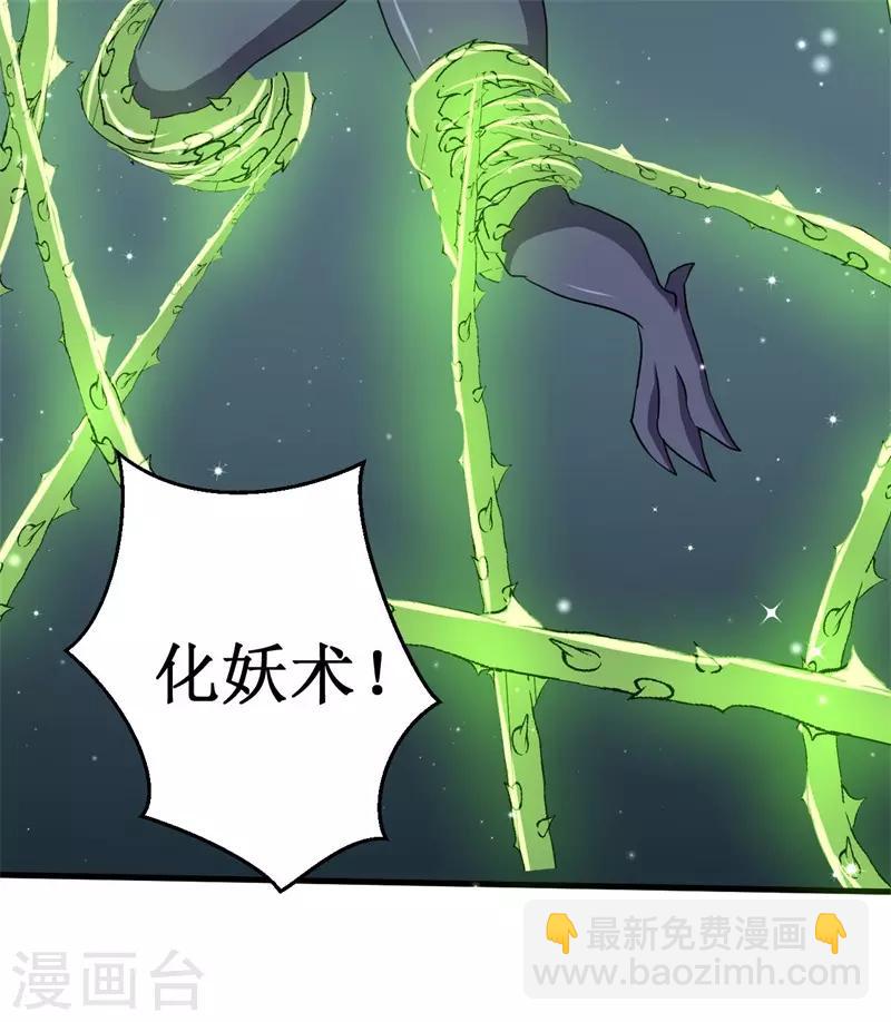 第61话 魔魁兽！-第62话