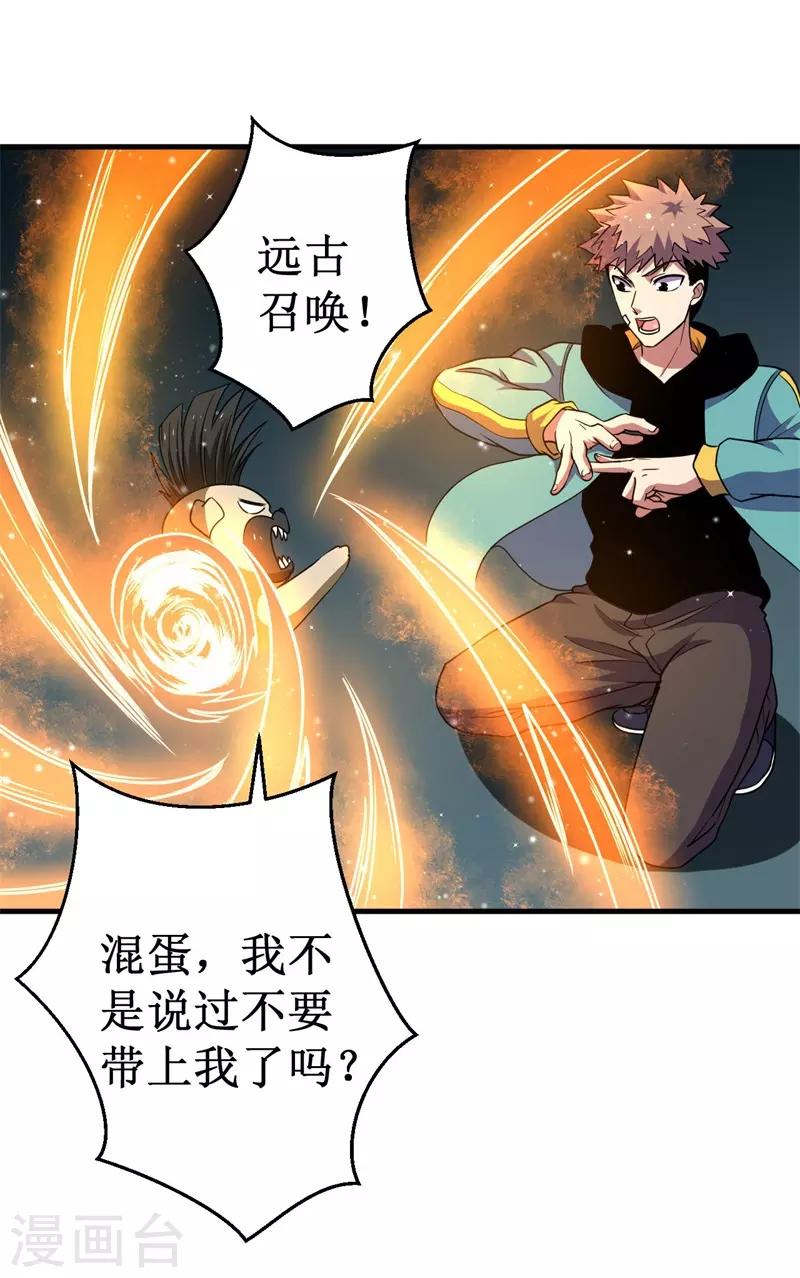 第61话 魔魁兽！-第62话