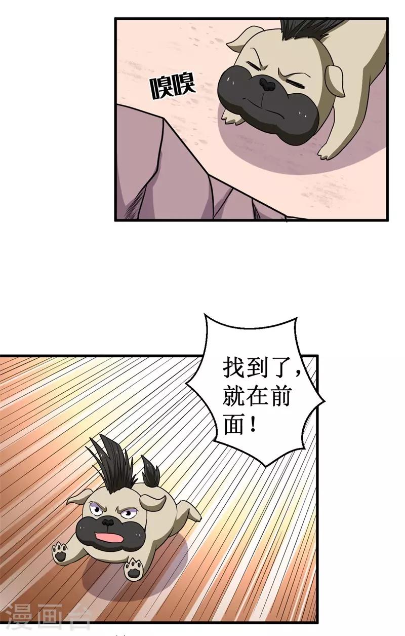 第61话 魔魁兽！-第62话