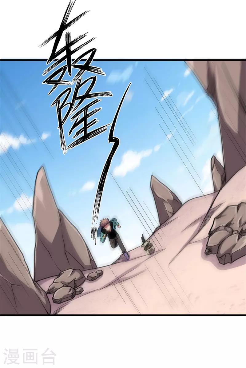 第61话 魔魁兽！-第62话