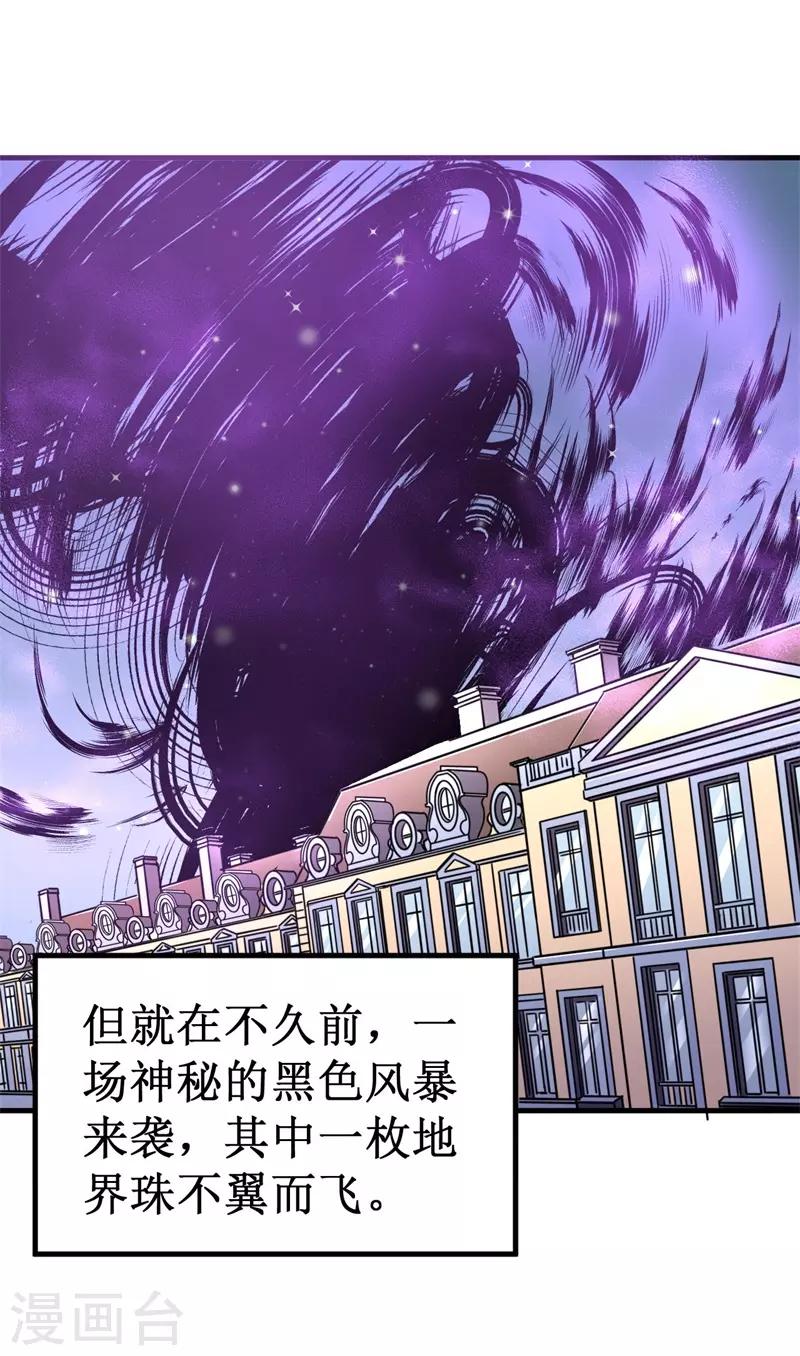 第61话 魔魁兽！-第62话