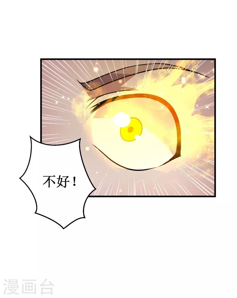 第63话 黑暗议会，三少裁！(1/2)-第64话