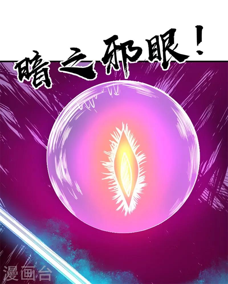 第63话 黑暗议会，三少裁！(1/2)-第64话