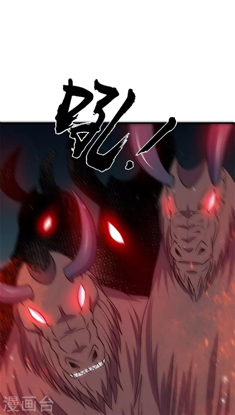 第65话 真武荡魔！(1/2)-第66话