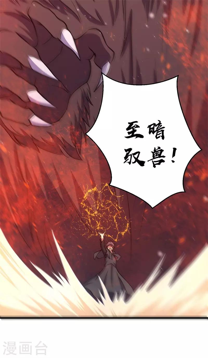 第65话 真武荡魔！(1/2)-第66话