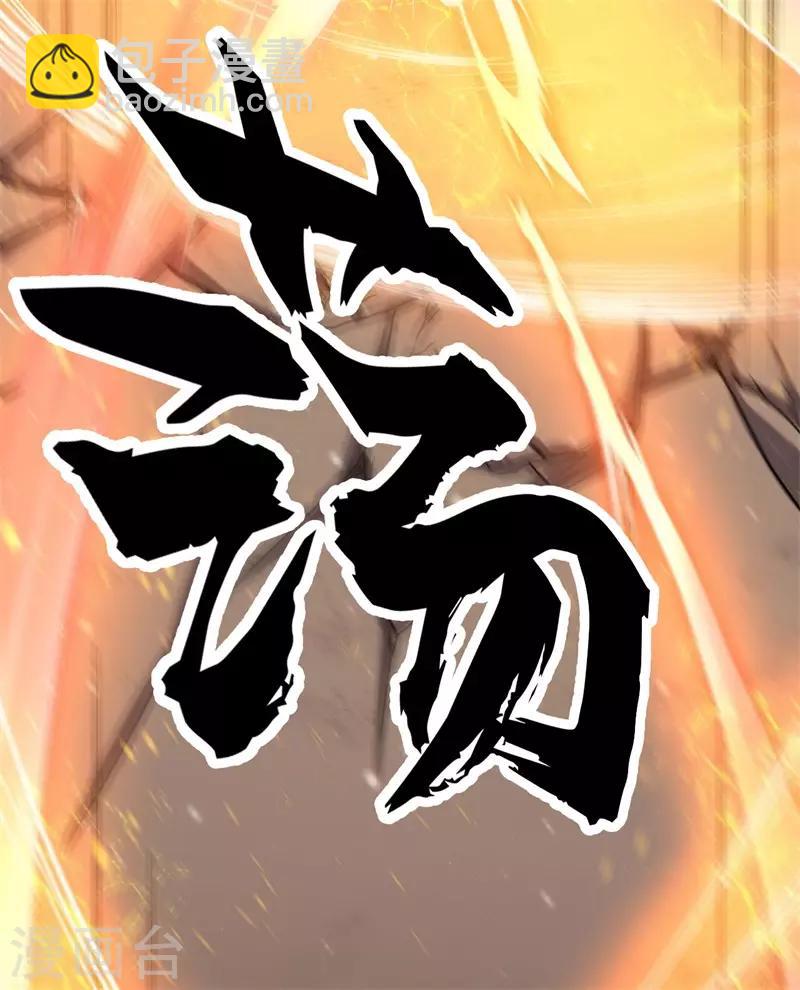 第65话 真武荡魔！(1/2)-第66话