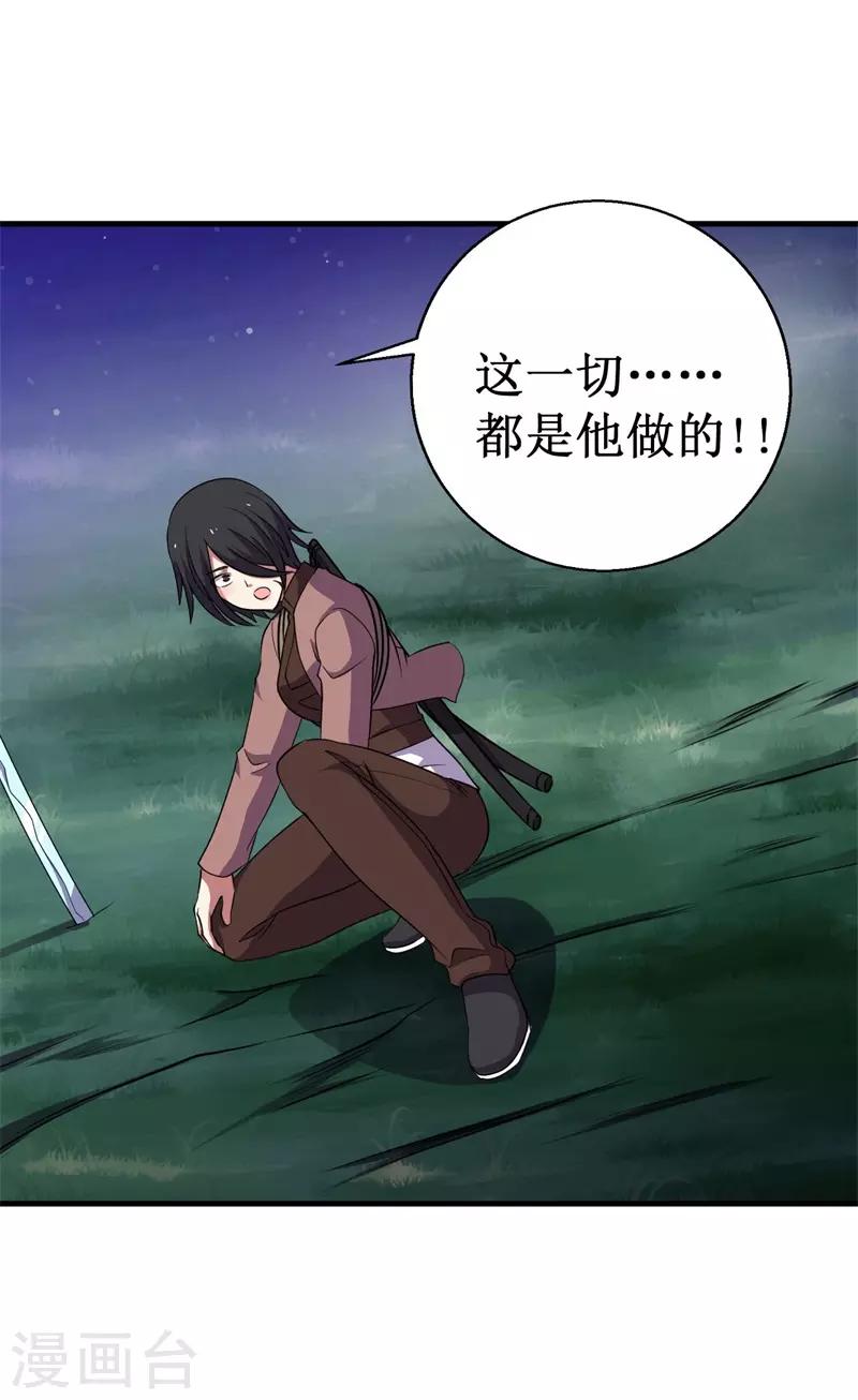 第65话 真武荡魔！(1/2)-第66话