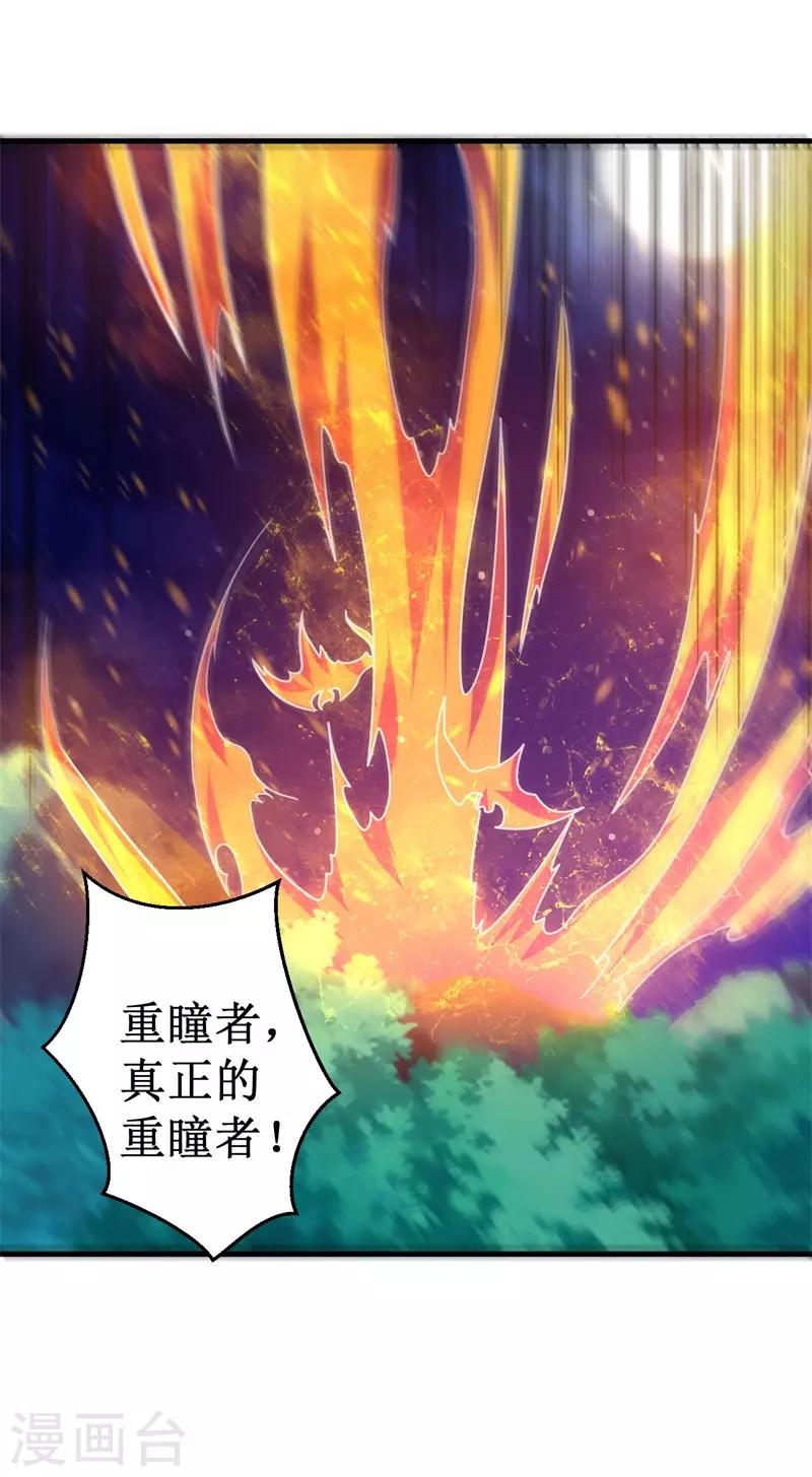 第65话 真武荡魔！(1/2)-第66话