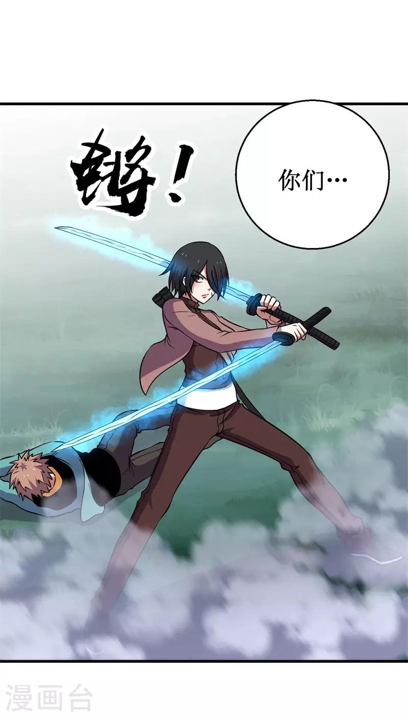 第65话 真武荡魔！(1/2)-第66话