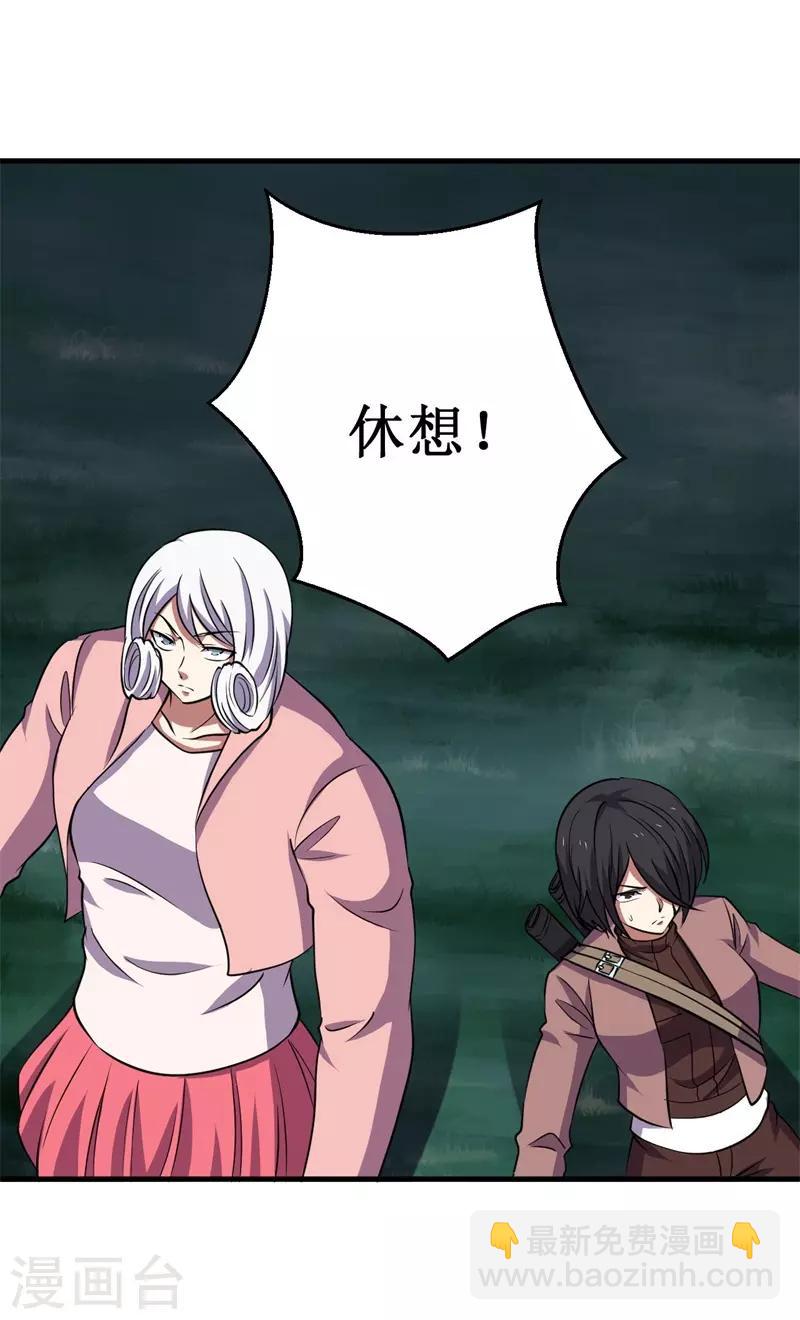 第65话 真武荡魔！(1/2)-第66话