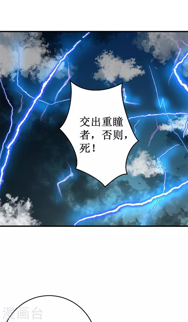 第65话 真武荡魔！(1/2)-第66话