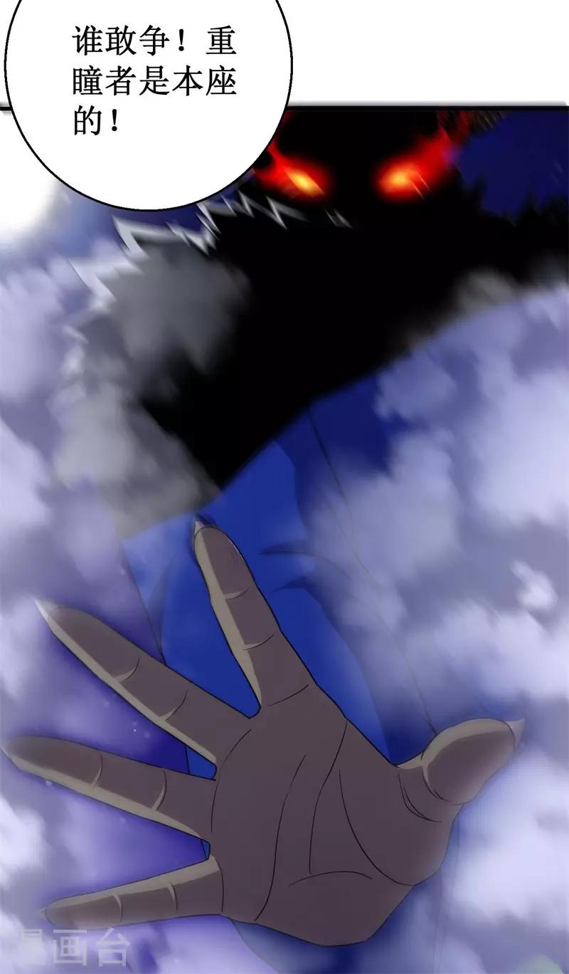 第65话 真武荡魔！(1/2)-第66话