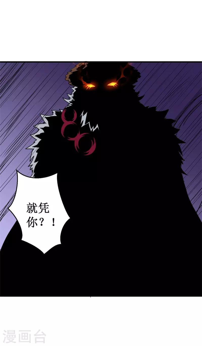 第65话 真武荡魔！(1/2)-第66话