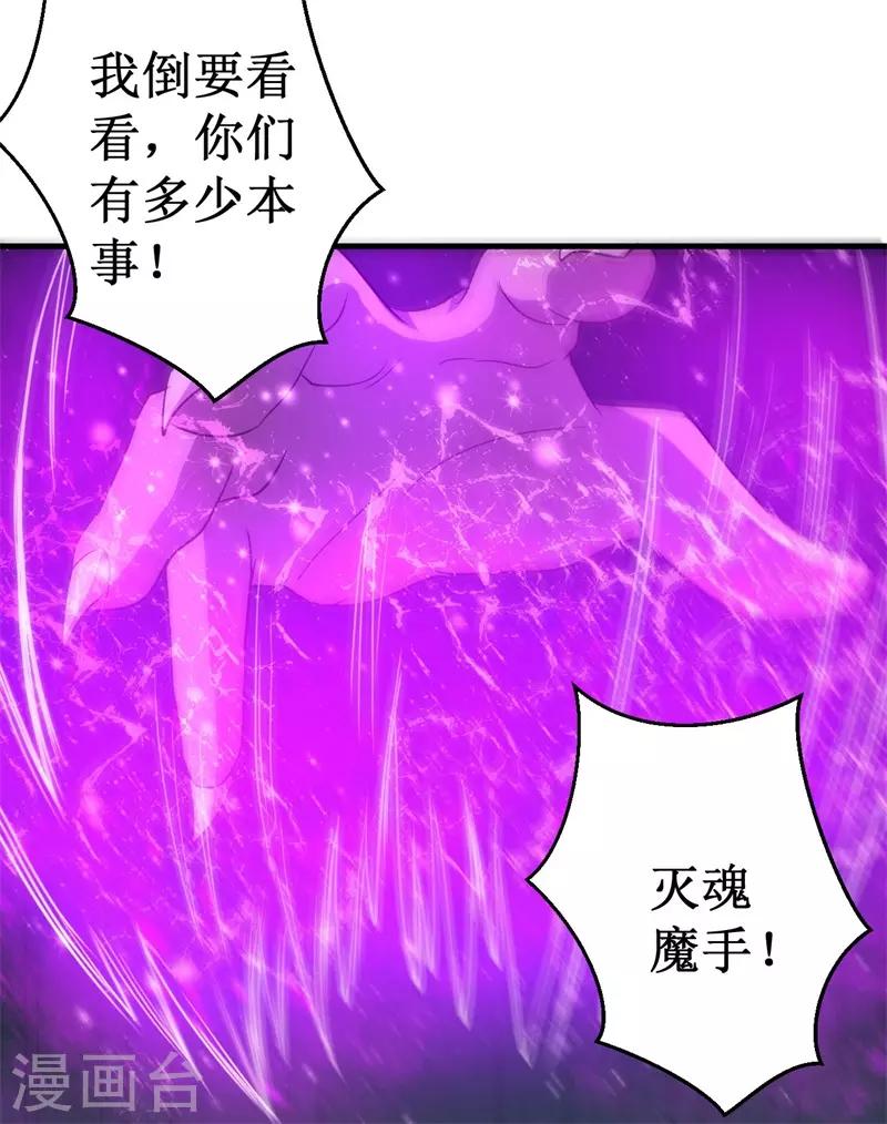 第65话 真武荡魔！(1/2)-第66话