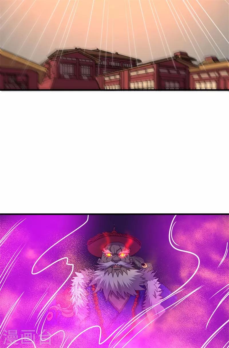 第65话 真武荡魔！(1/2)-第66话