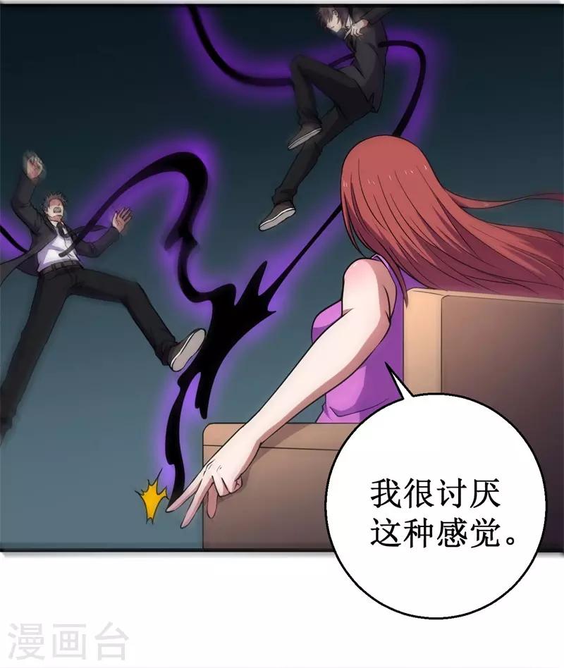 第67话 决议，禁足！-第68话