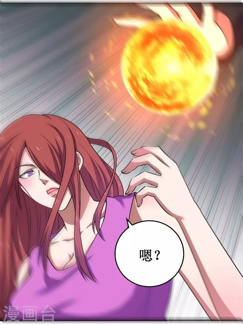 第67话 决议，禁足！-第68话