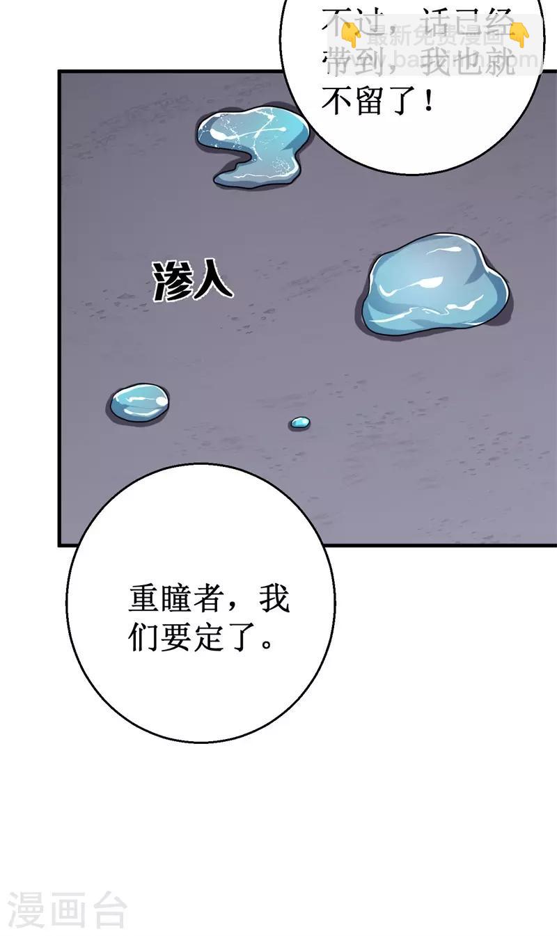 第67话 决议，禁足！-第68话