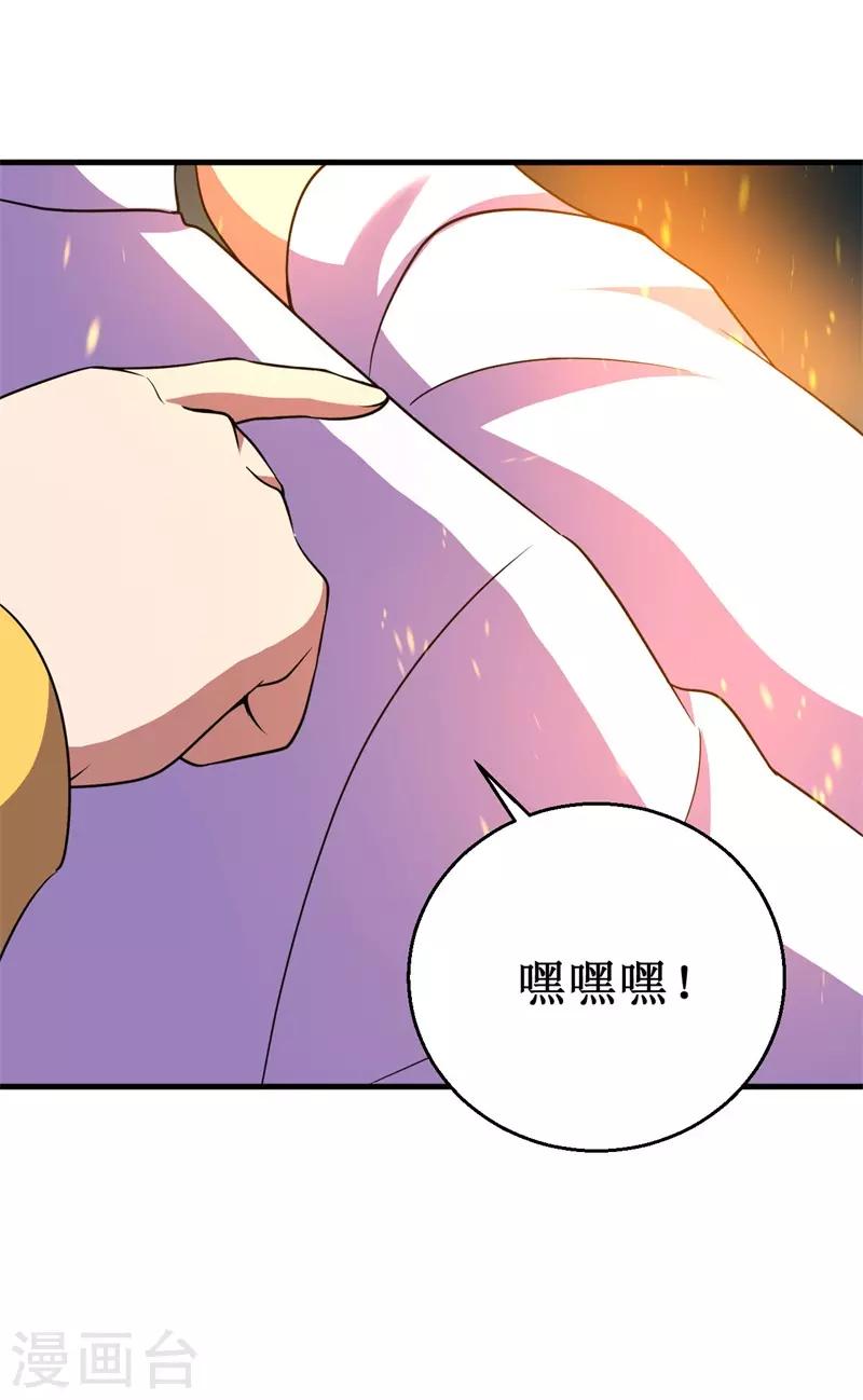 第67话 决议，禁足！-第68话