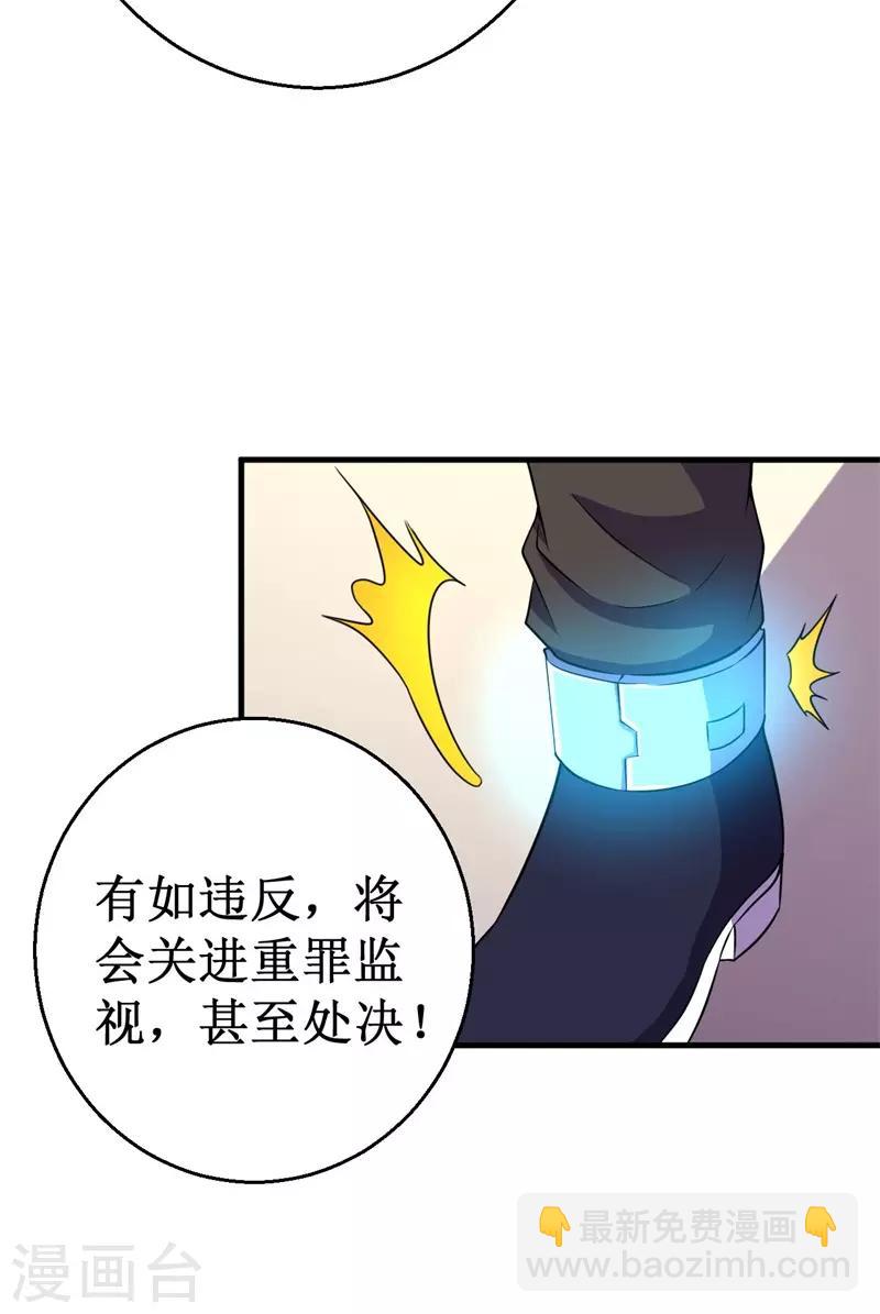 第67话 决议，禁足！-第68话