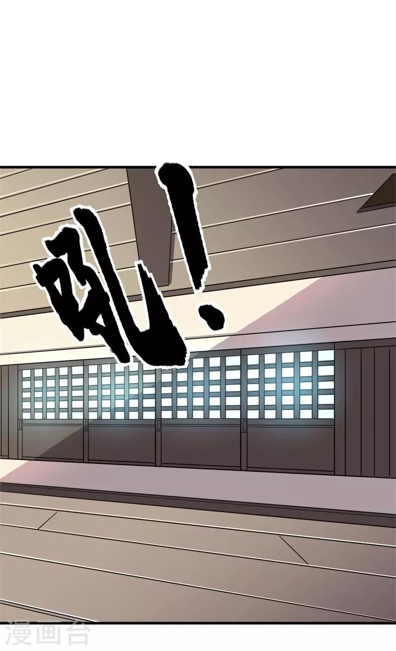 第67话 决议，禁足！-第68话