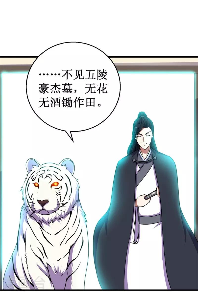 第67话 决议，禁足！-第68话