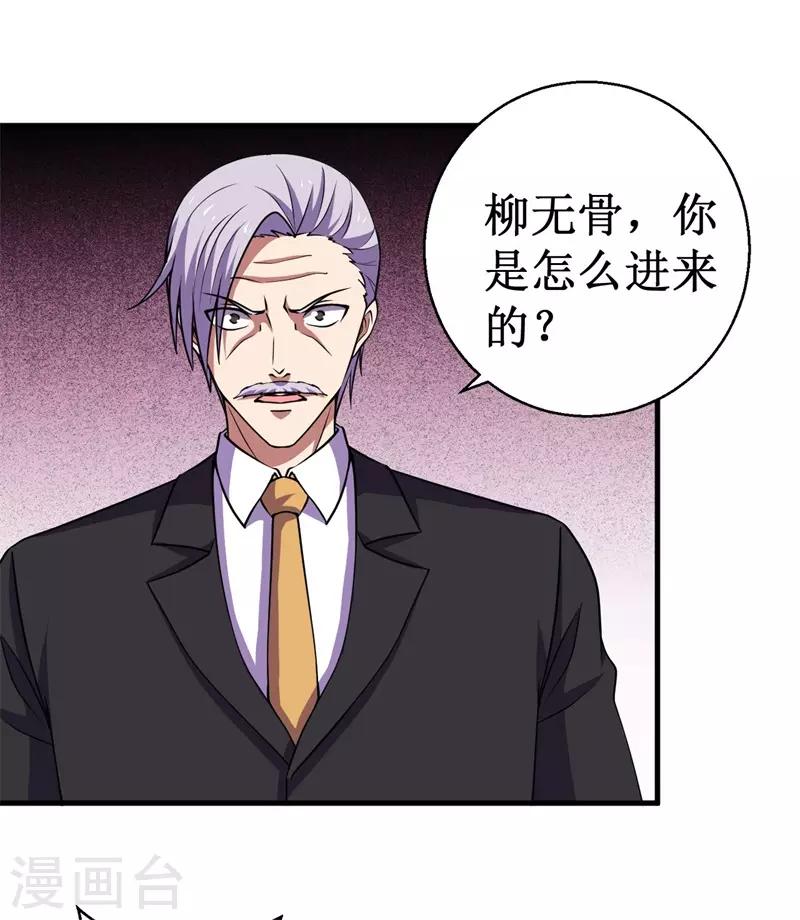 第67话 决议，禁足！-第68话