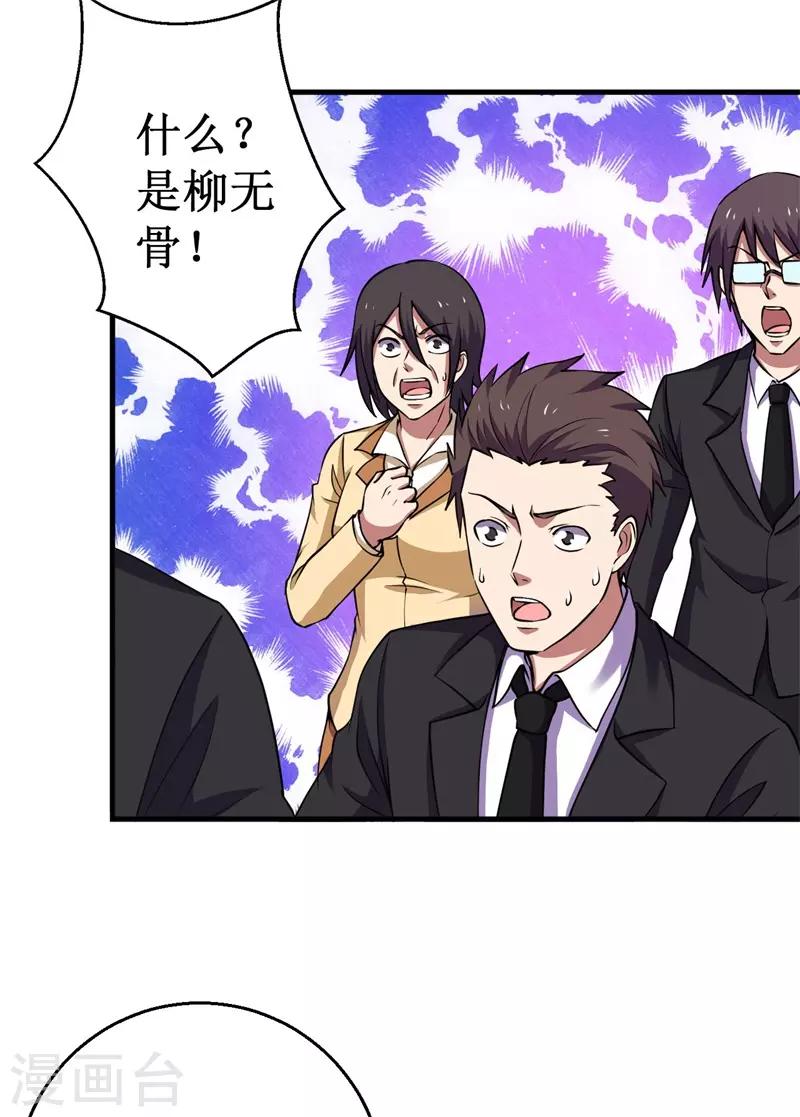 第67话 决议，禁足！-第68话