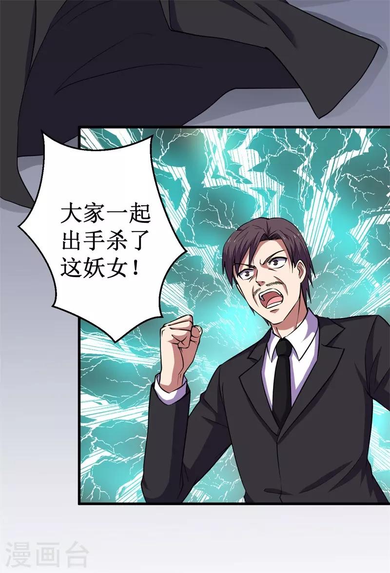第67话 决议，禁足！-第68话