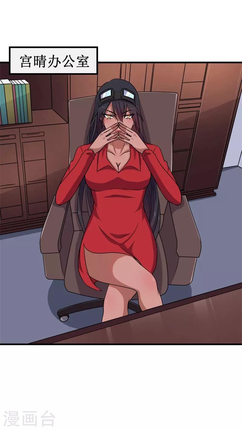 第69话 隐藏的危机！-第70话