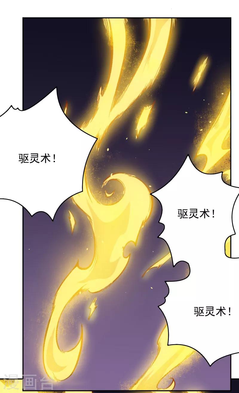 第7话 唐泊虎-第8话