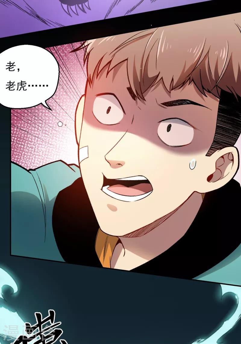 第7话 唐泊虎-第8话