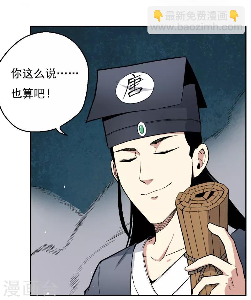第7话 唐泊虎-第8话