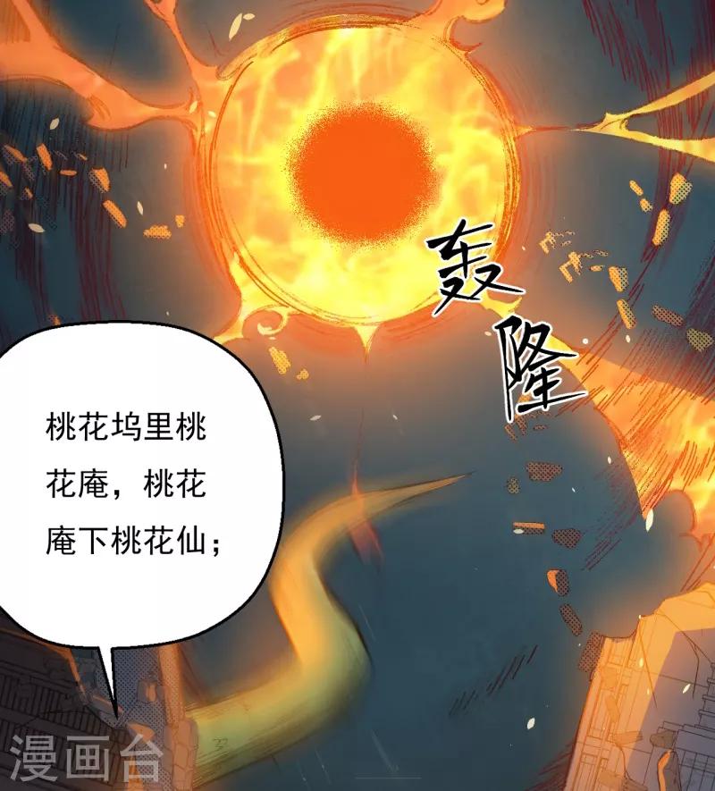 第7话 唐泊虎-第8话