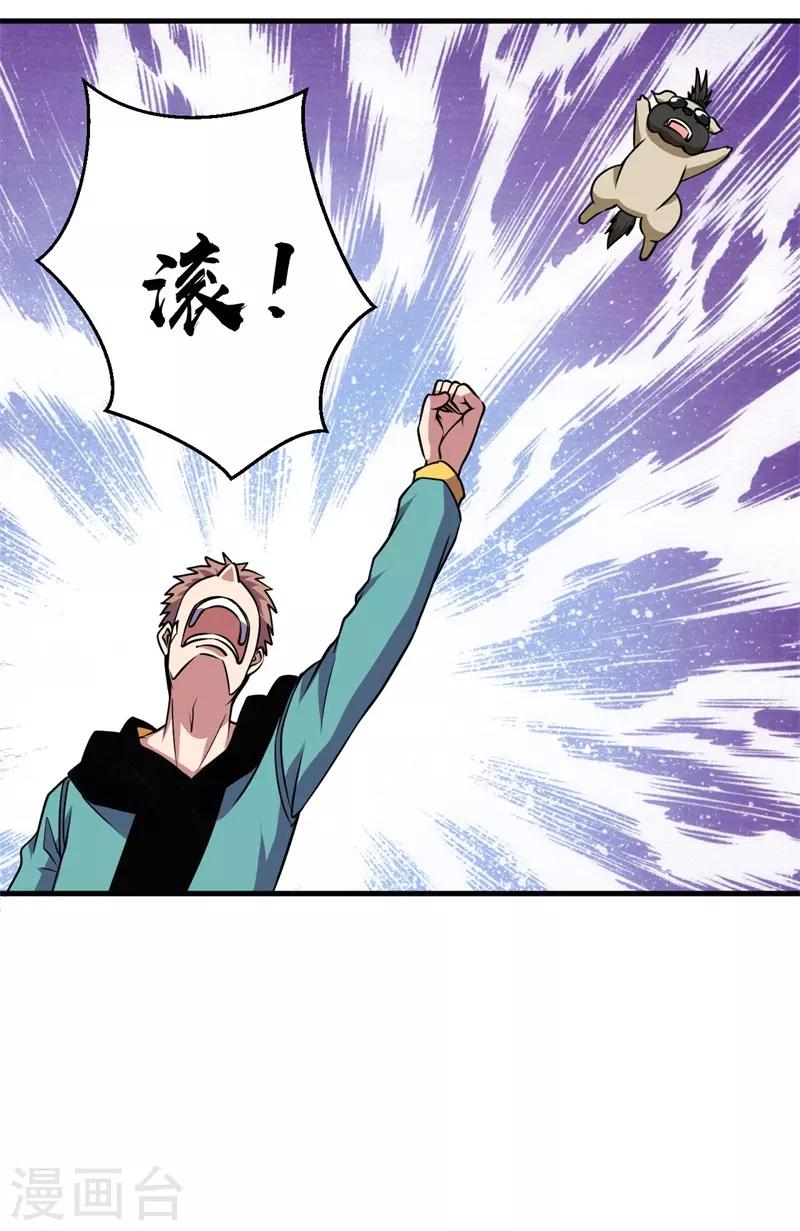 第71话 众矢之的！-第72话