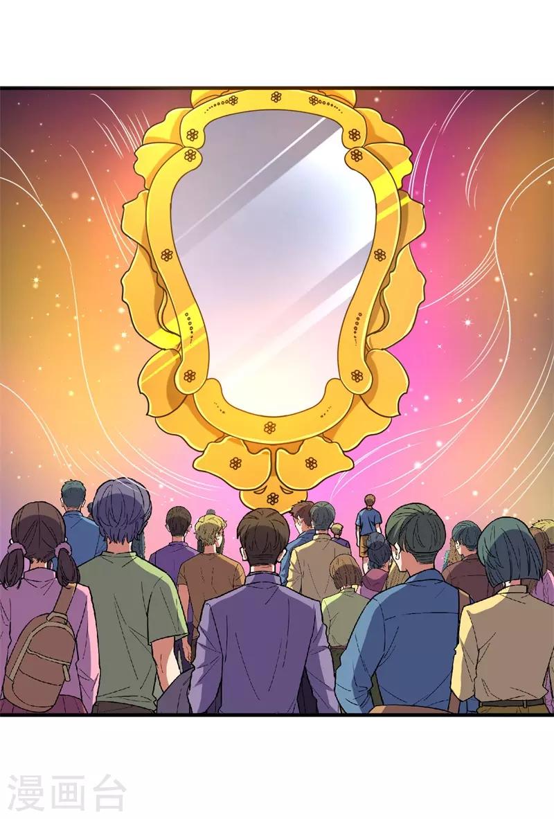 第71话 众矢之的！-第72话