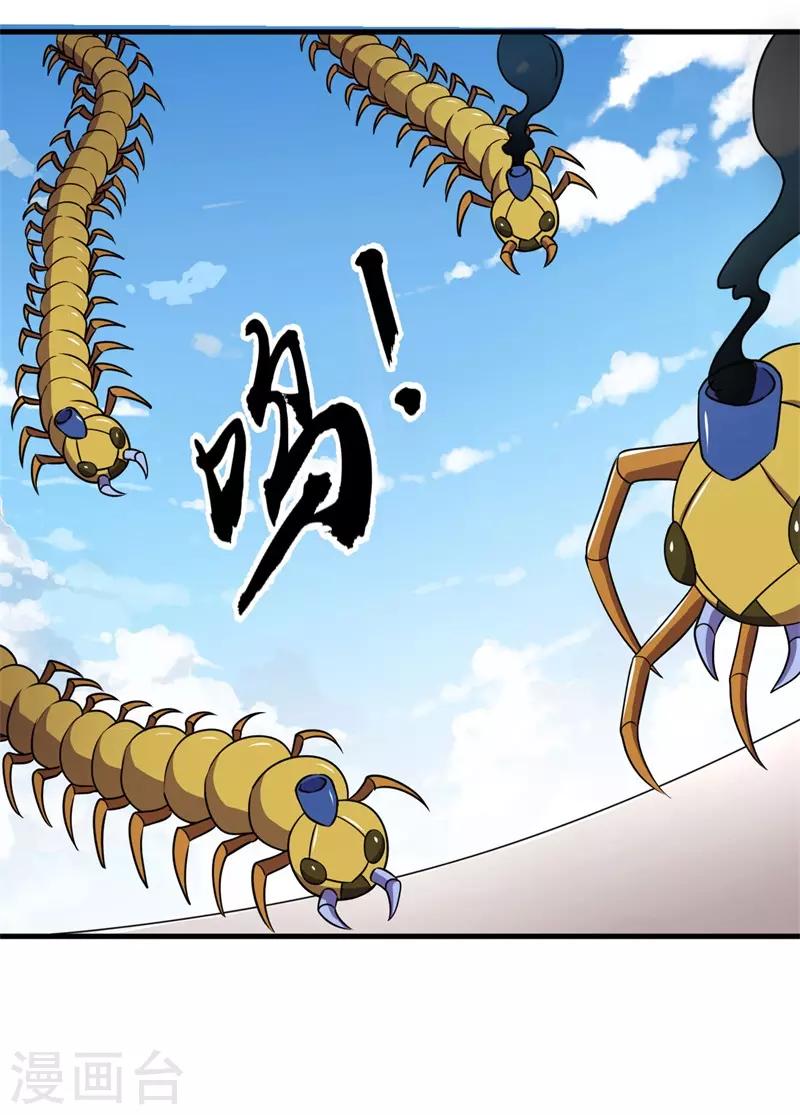 第71话 众矢之的！-第72话
