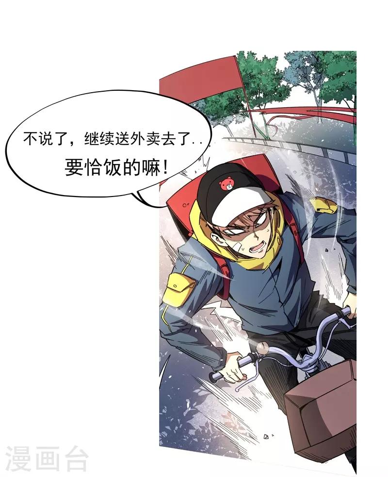 通知-第74话