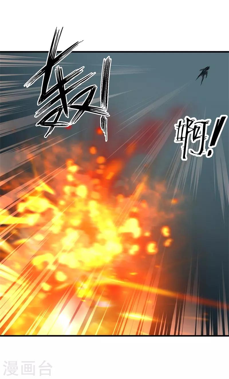 第74话 杨旭VS方小芸-第76话