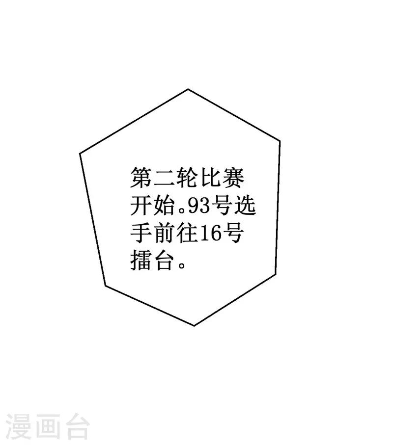 第74话 杨旭VS方小芸-第76话