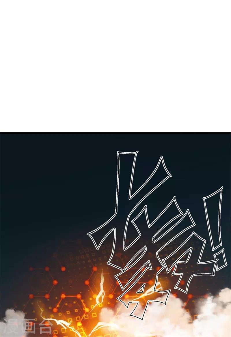 第74话 杨旭VS方小芸-第76话