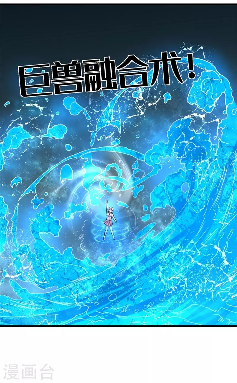 第74话 杨旭VS方小芸-第76话