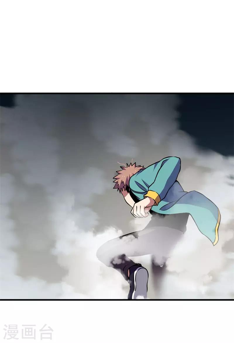 第74话 杨旭VS方小芸-第76话