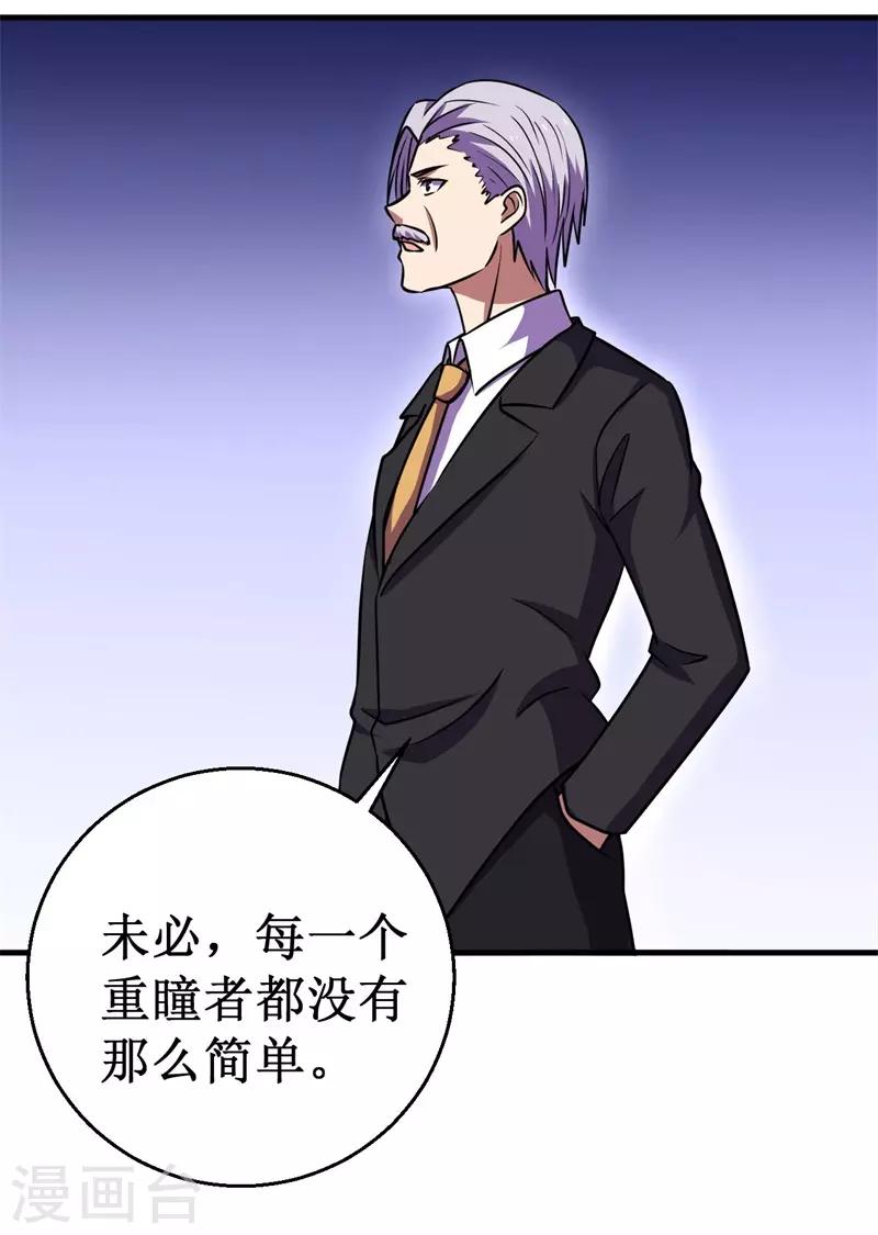 第74话 杨旭VS方小芸-第76话