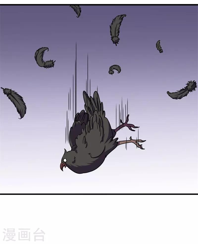 第74话 杨旭VS方小芸-第76话