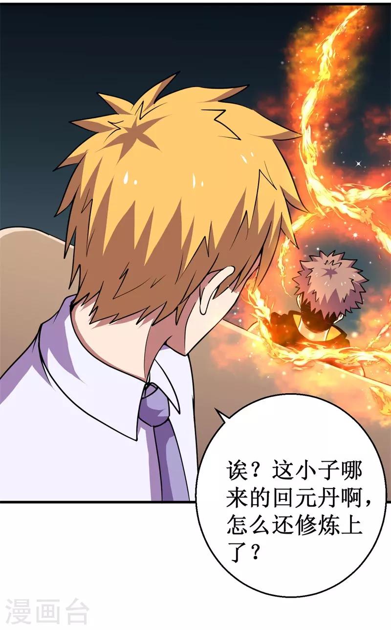 第76话 黑暗中的危机！-第78话