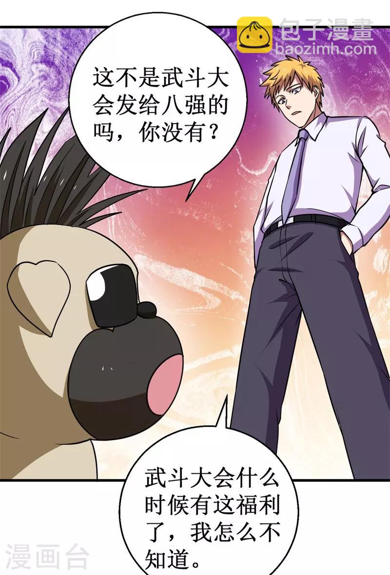 第76话 黑暗中的危机！-第78话